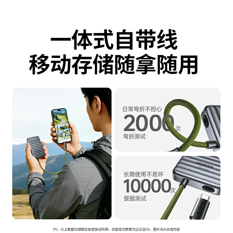 绿联go6 1tb 移动固态硬盘（pssd）