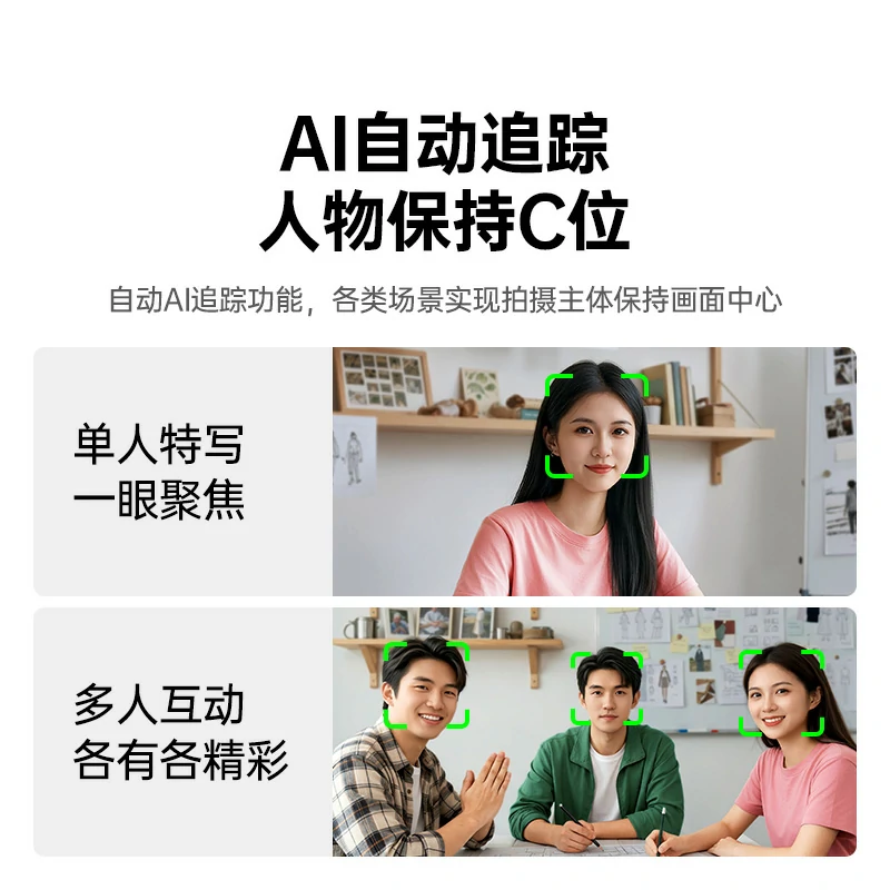 绿联 4k ai 直播摄像头 800万像素超清画质
