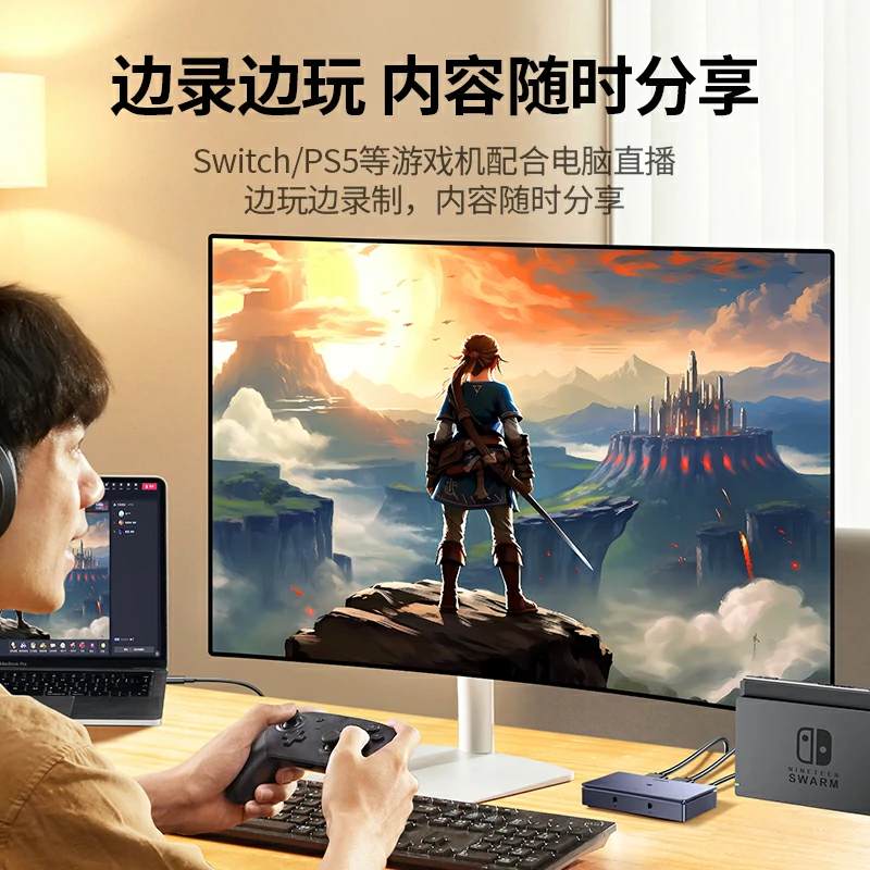 绿联 hdmi 4k高清视频采集卡