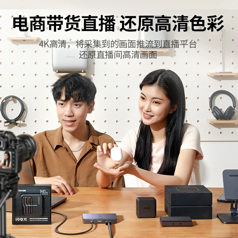 绿联 hdmi 4k高清视频采集卡