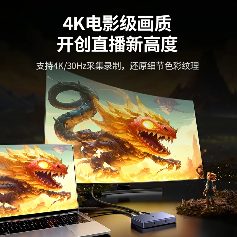 绿联 hdmi 4k高清视频采集卡