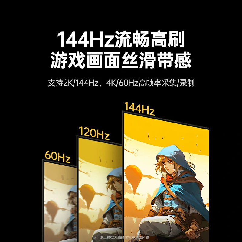 绿联hdmi视频采集卡4k60hz高清 旗舰版