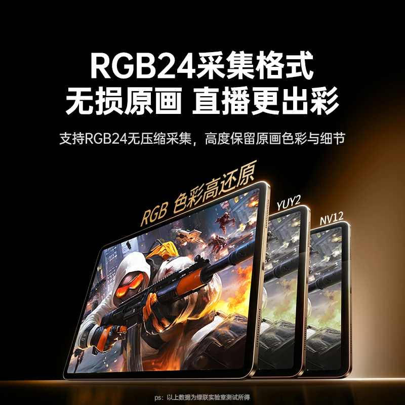绿联hdmi视频采集卡4k60hz高清 旗舰版