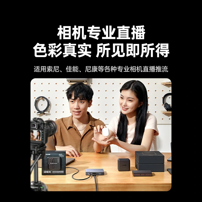 绿联hdmi视频采集卡4k60hz高清 旗舰版