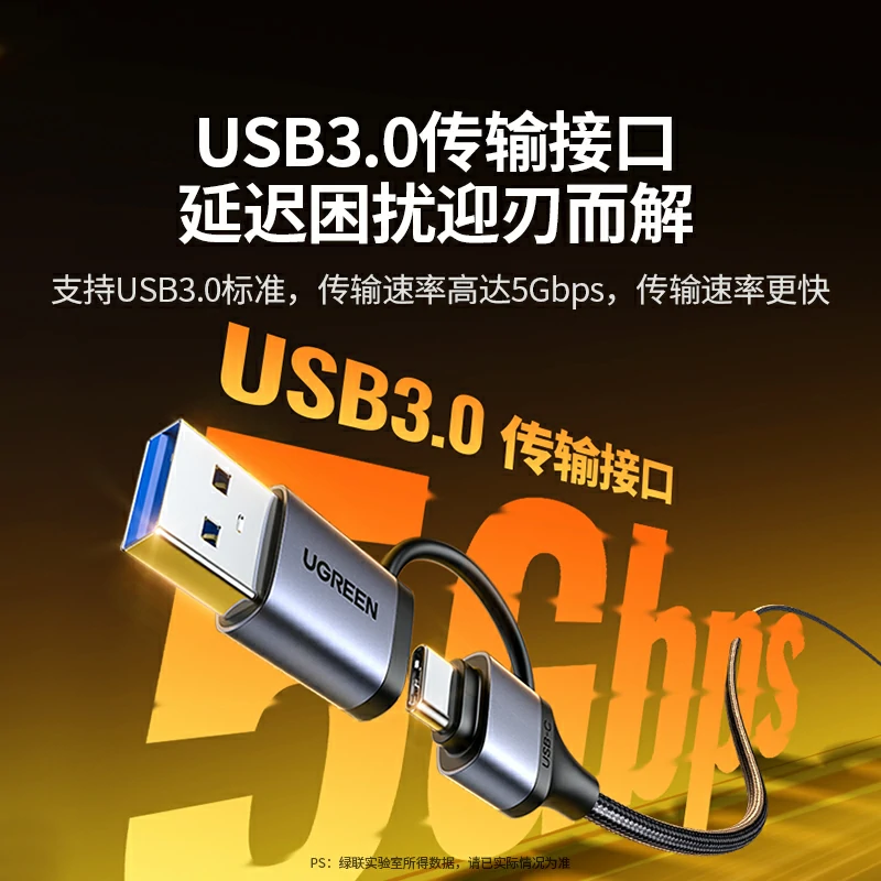 绿联usb高清采集卡 4k输入2k录制手游版