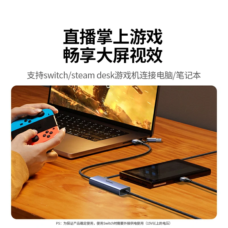 绿联usb高清采集卡 4k输入2k录制手游版