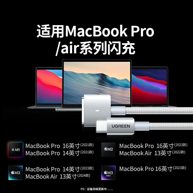 绿联140w磁吸magsafe3充电线