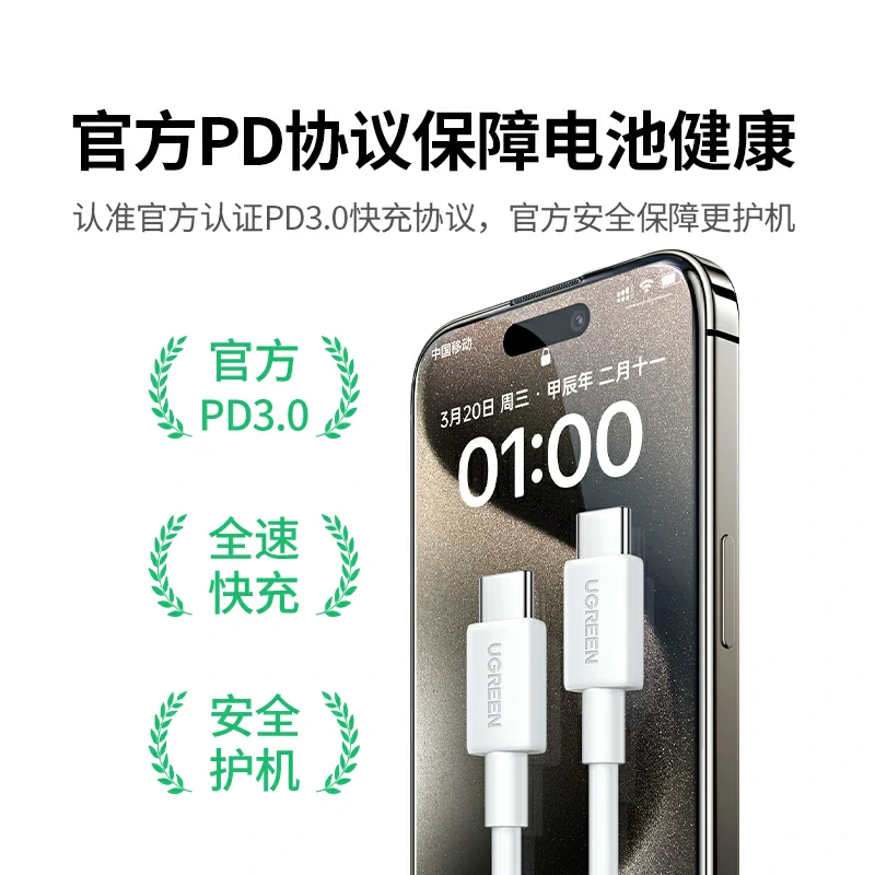 绿联 60w pd快充type-c数据线