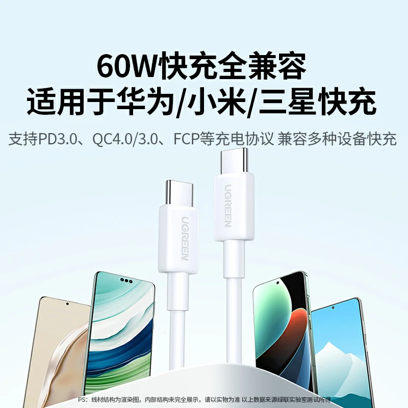 绿联 60w pd快充type-c数据线