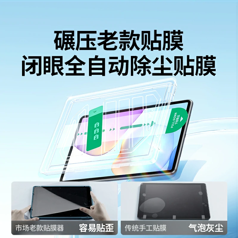 绿联华为无尘仓钢化膜 适用matepad 11.5 2026款