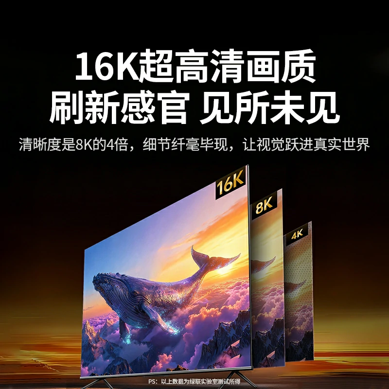 绿联hdmi 16k 公对公 高清视频线