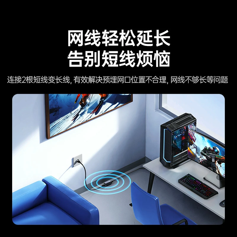 绿联千兆网线直通头 铝合金外壳 支持poe供电