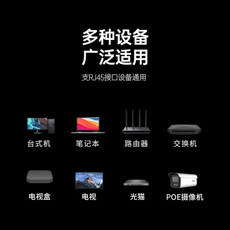 绿联千兆网线直通头 铝合金外壳 支持poe供电