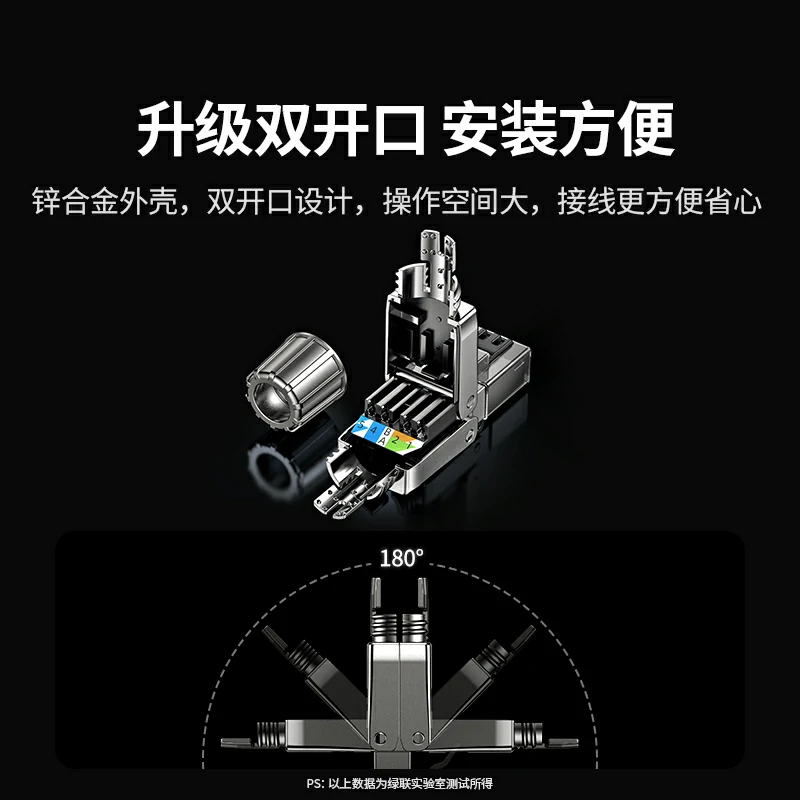 超六类屏蔽免压rj45水晶头模块