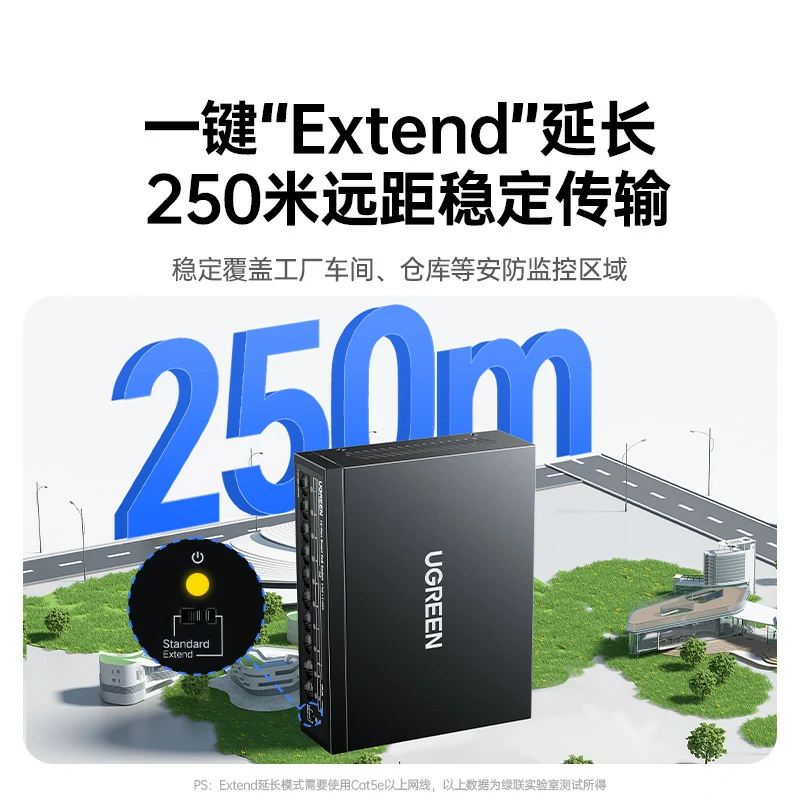 绿联10口百兆poe交换机