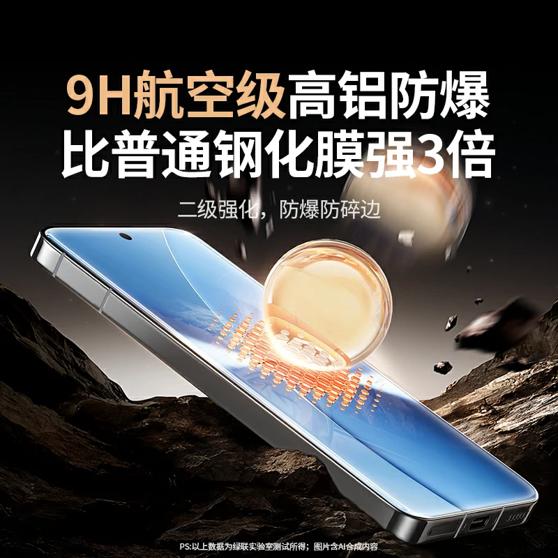 绿联适用红米 turbo5 max 无边超清防爆钢化膜