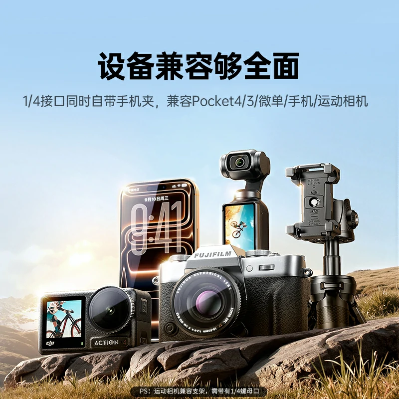 绿联多功能手持自拍杆 手机相机通用 适用大疆pocket