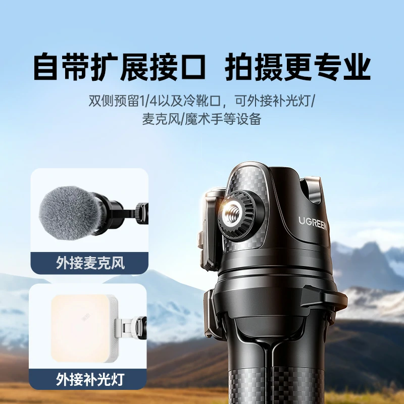 绿联多功能手持自拍杆 手机相机通用 适用大疆pocket