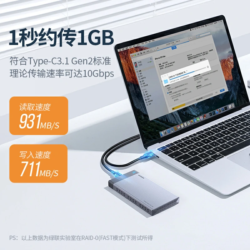 绿联双盘位m.2固态硬盘盒