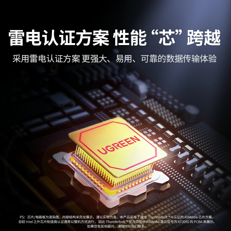 绿联雷电认证usb4硬盘盒 40gbps