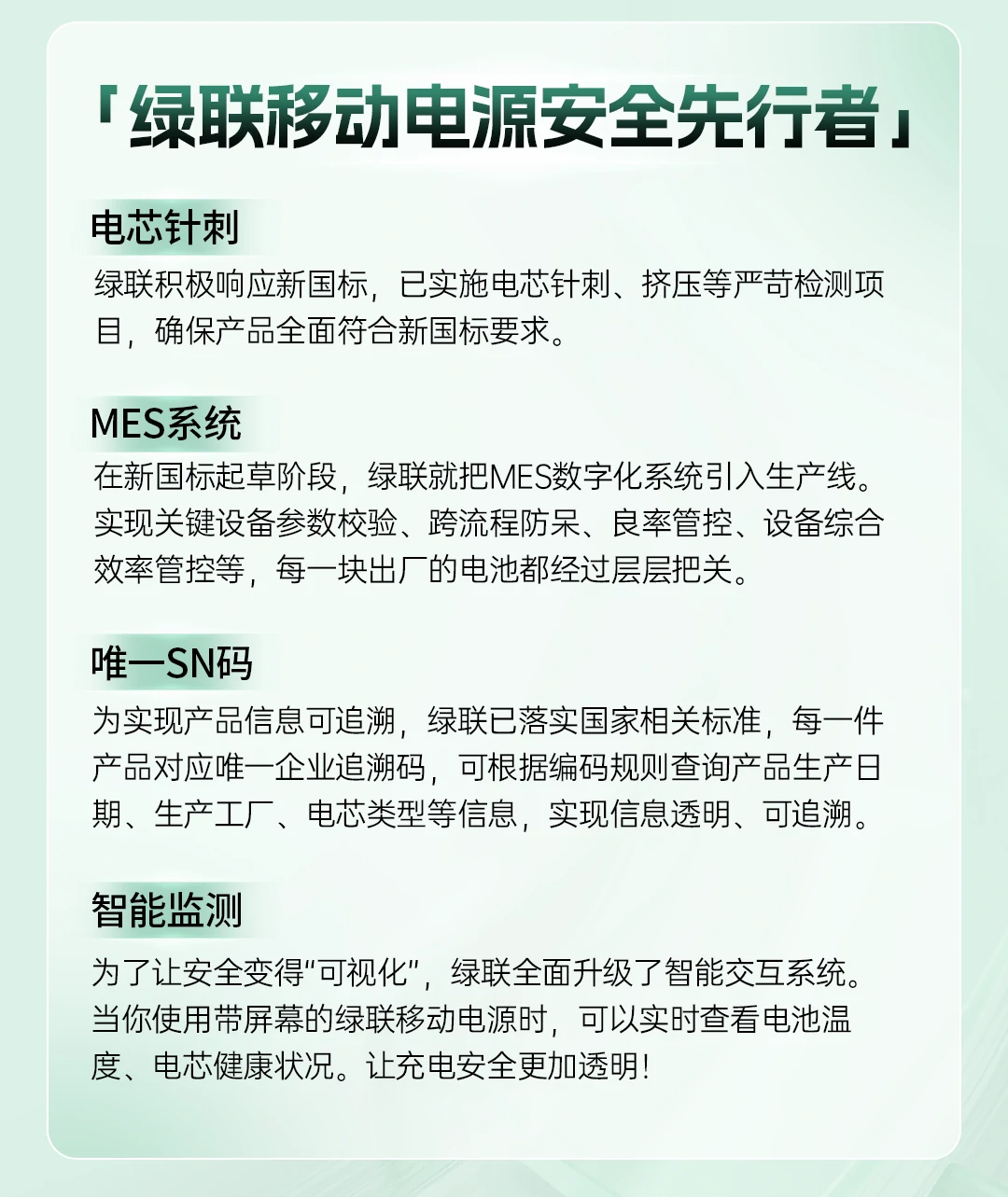 一图读懂2026年移动电源新国标变化