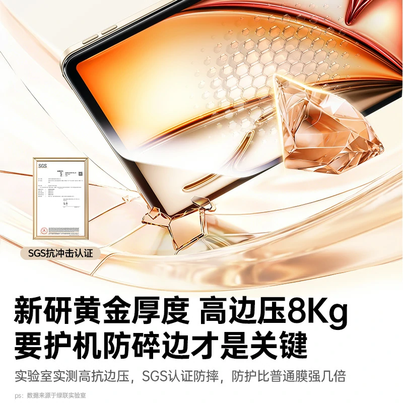 绿联适用于ipad无界ar膜