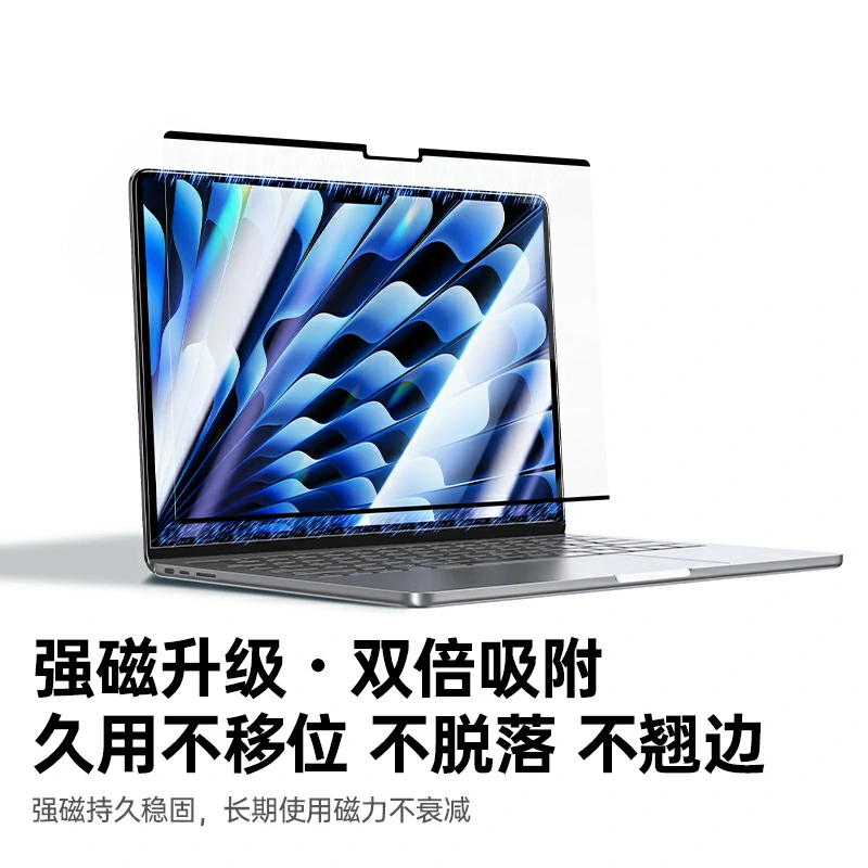 绿联适用于macbook air笔记本电脑磁吸超清膜