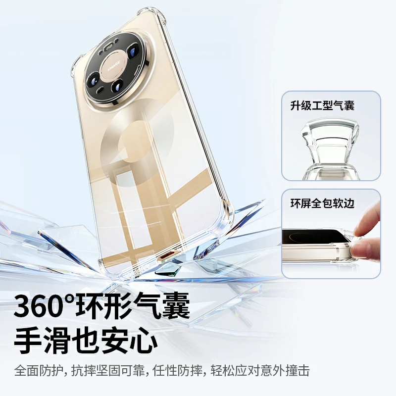 绿联适用于华为mate80系列晶透手机壳