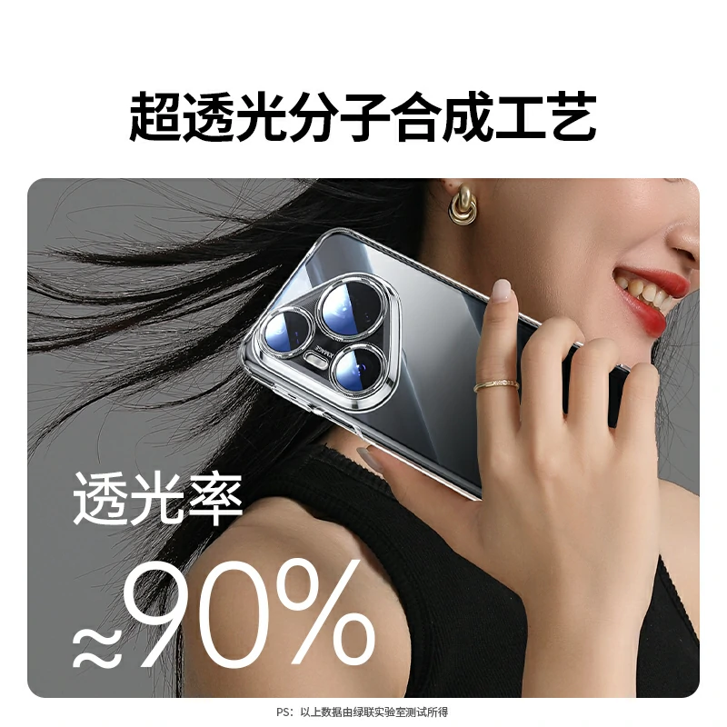 绿联适用华为pura80 系列透明手机保护壳
