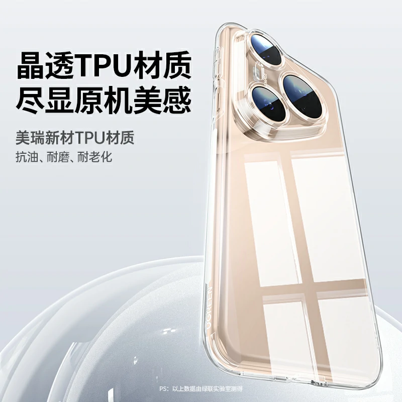 绿联适用华为pura80 ultra晶透手机保护壳