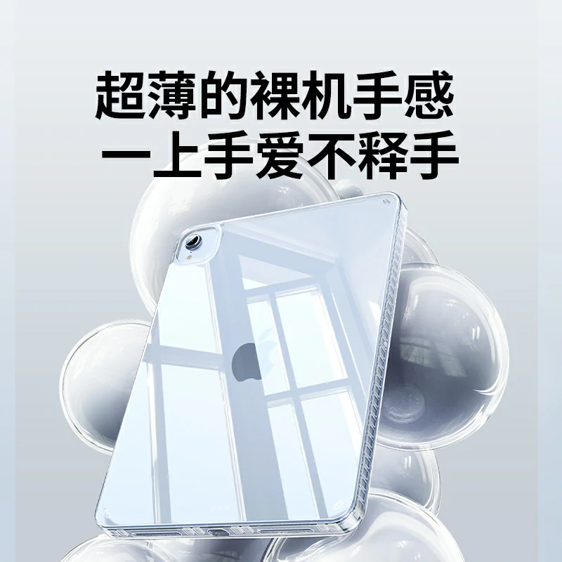 绿联平板保护壳 ipad air/pro防弯超薄透明壳
