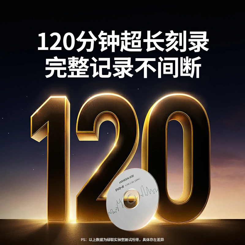 绿联dvd r空白光盘 4.7g大容量刻录碟