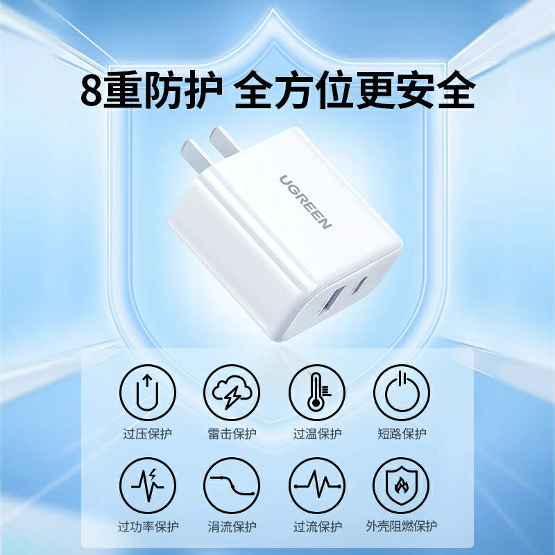 绿联20w双口充电器 1a1c快充