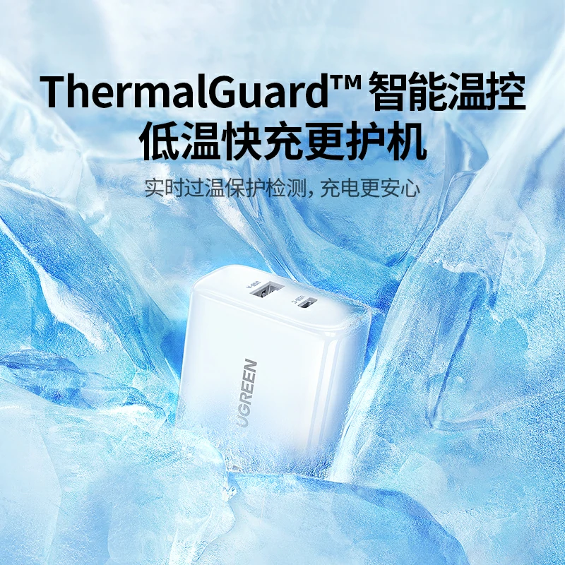 绿联30w双口快充氮化镓充电器