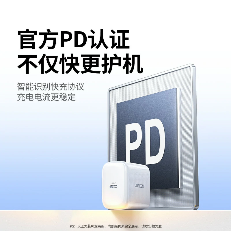 绿联45w氮化镓充电器 苹果17专用