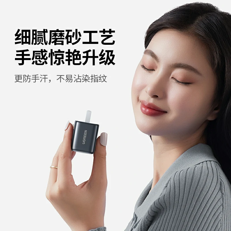 绿联 冰速充 30w快充氮化镓充电器