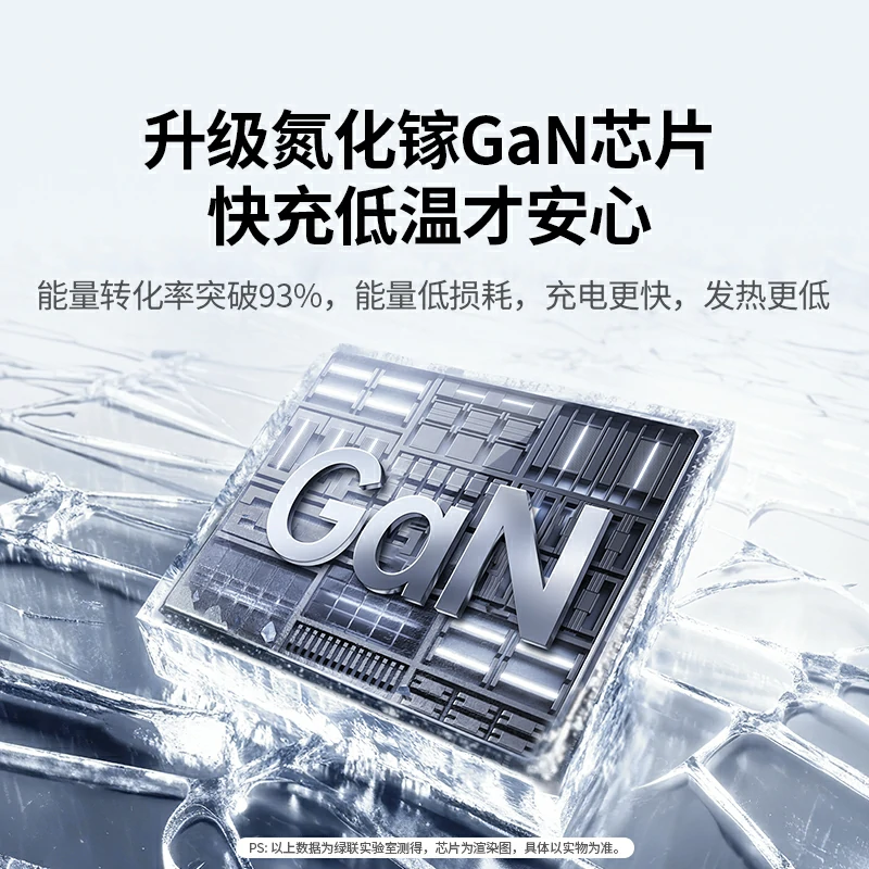 绿联 冰速充 30w快充氮化镓充电器