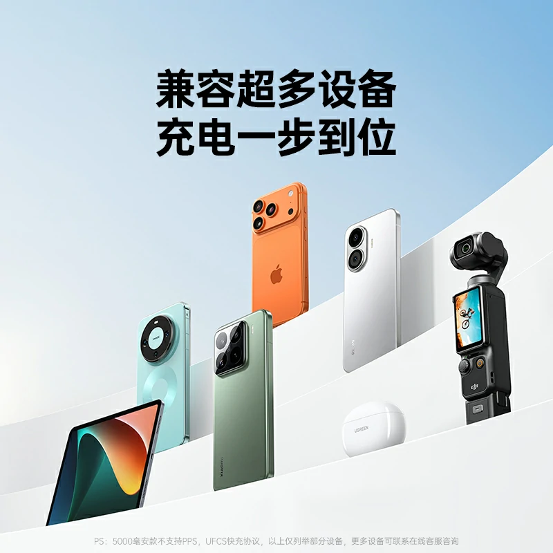 绿联p6 45w自带线快充移动电源