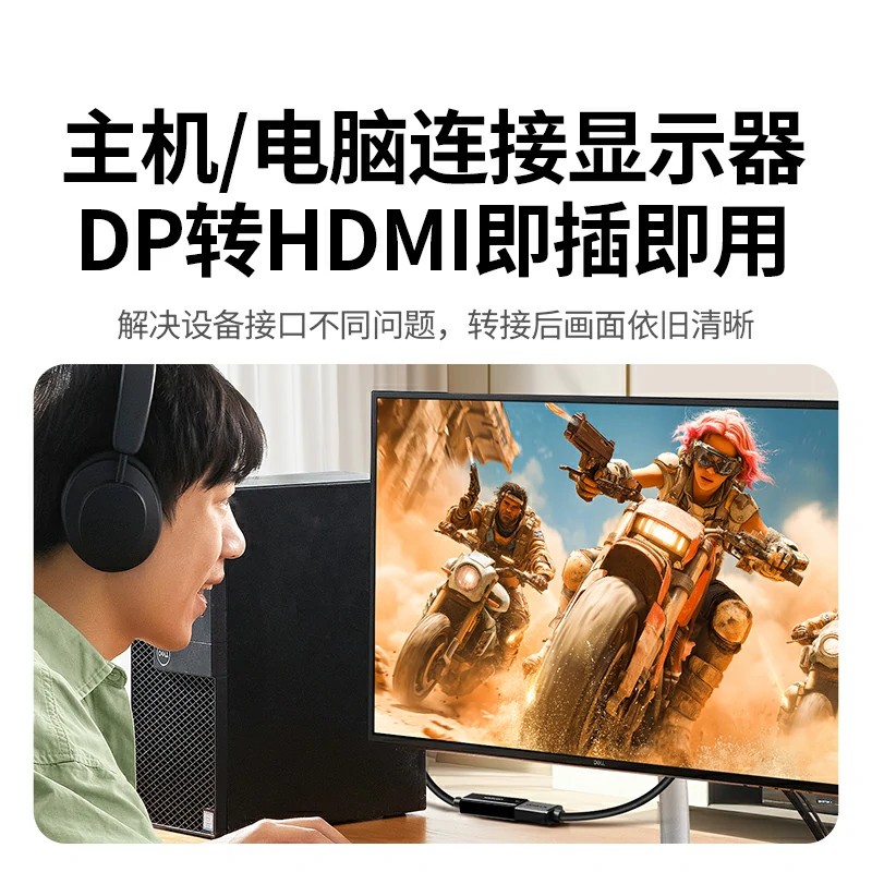 绿联dp转hdmi转接头4k高清