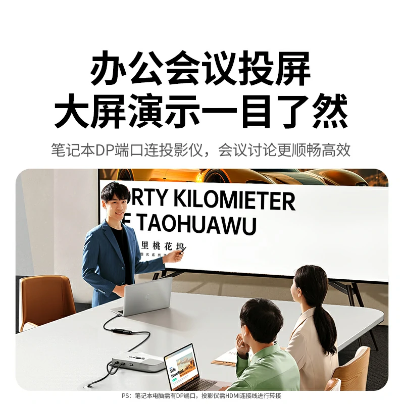 绿联dp转hdmi转接头4k高清