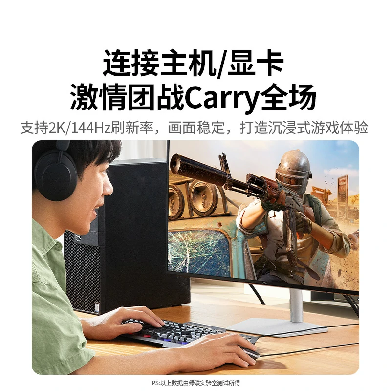 绿联4k高清dp转hdmi转接线
