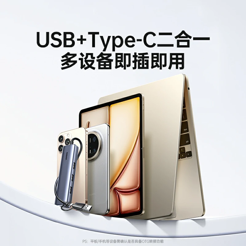 绿联usb type-c转千兆网口-集成3口usb3.0扩展坞