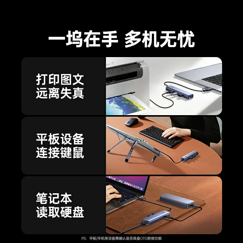 绿联usb type-c转千兆网口-集成3口usb3.0扩展坞