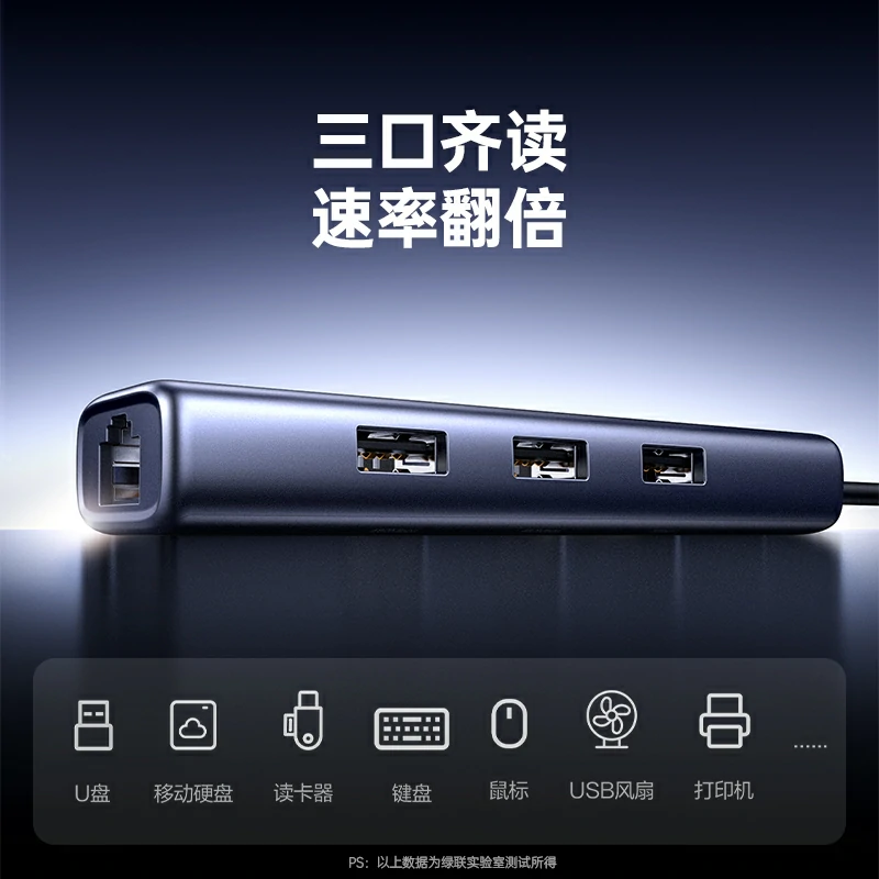 绿联usb type-c转千兆网口-集成3口usb3.0扩展坞