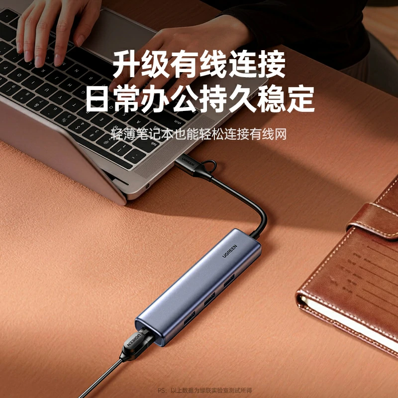 绿联usb type-c转千兆网口-集成3口usb3.0扩展坞
