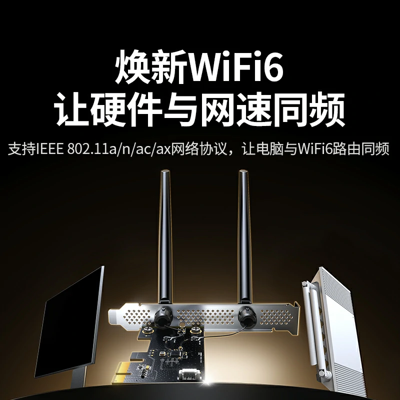 绿联ax900 wifi6 蓝牙5.4 双频pci-e无线网卡