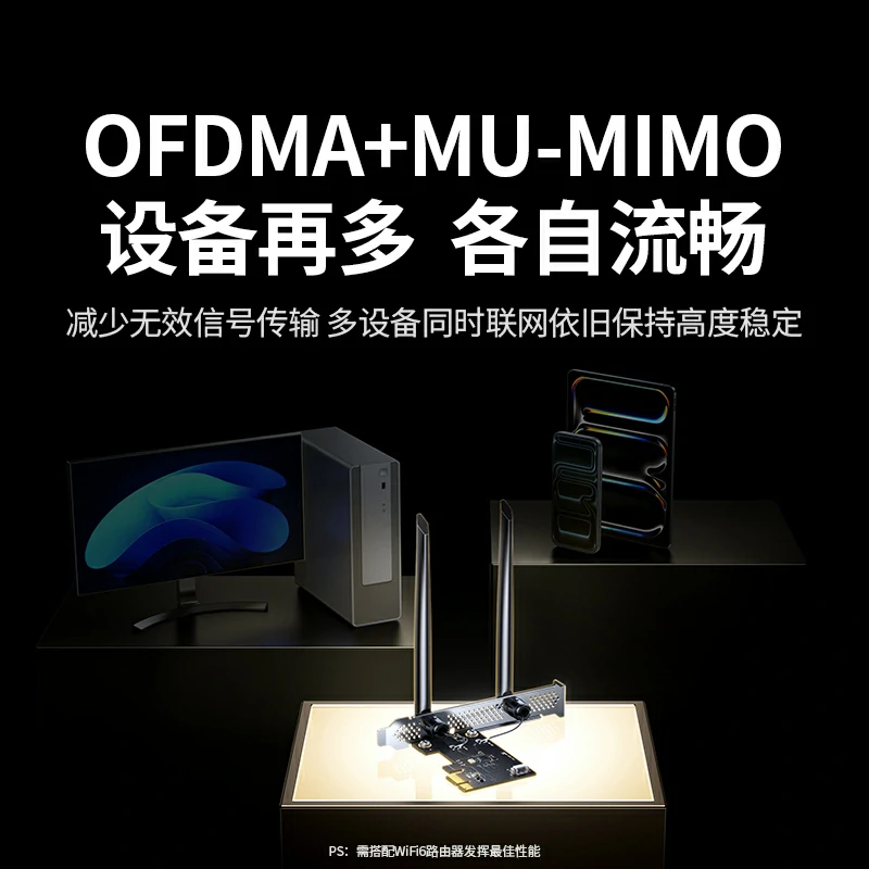 绿联ax900 wifi6 蓝牙5.4 双频pci-e无线网卡