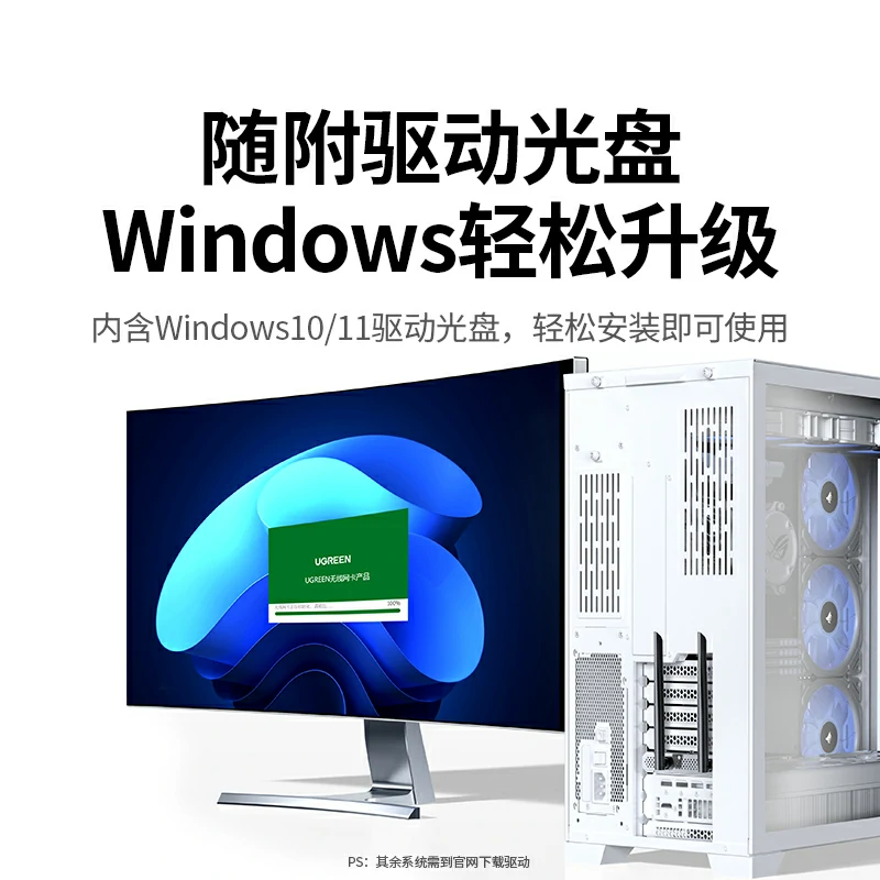 绿联ax900 wifi6 蓝牙5.4 双频pci-e无线网卡