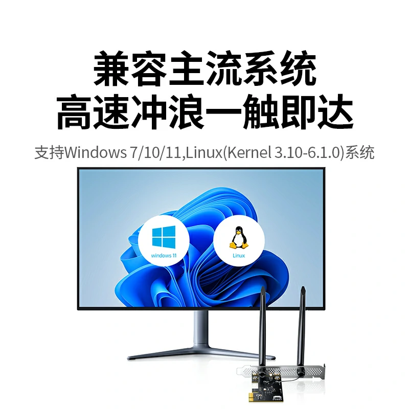 绿联ax900 wifi6 蓝牙5.4 双频pci-e无线网卡
