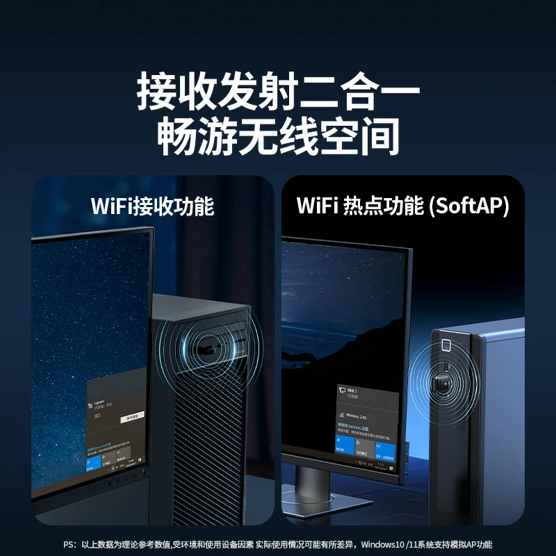 绿联ax300 usb无线网卡